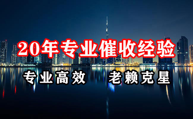 黄山收债公司